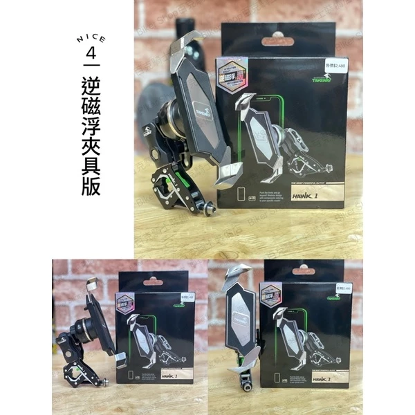 黑準Takeway Z手機架 磁浮減震 鉗式運動夾 鋁合金 摩托車重機手機架