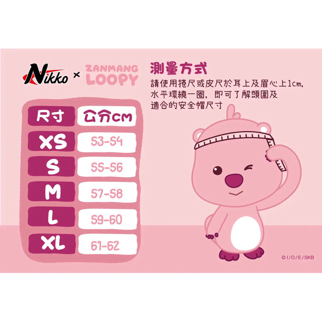 台灣Nikko✖️韓國ZANMANG LOOPY聯名復古帽 騎士安全帽 通勤帽