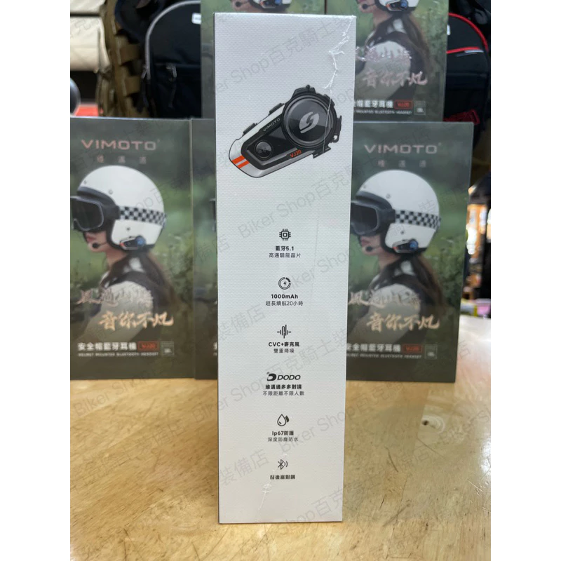 Vimoto維邁通VJ20藍牙耳機 騎士耳機 安全帽耳機 JBL喇叭