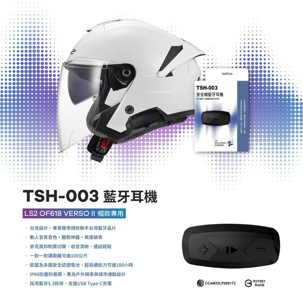 西班牙LS2 OF618 VERSO II四分之三帽 通勤帽 內墨片 可加購原廠藍牙耳機