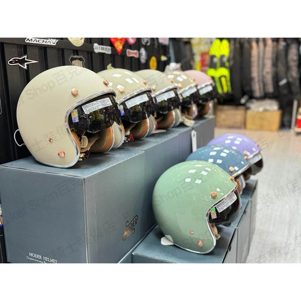 台灣Moder 莫蘭迪II內墨片款復古帽 馬卡龍色 莫蘭迪色 小帽體