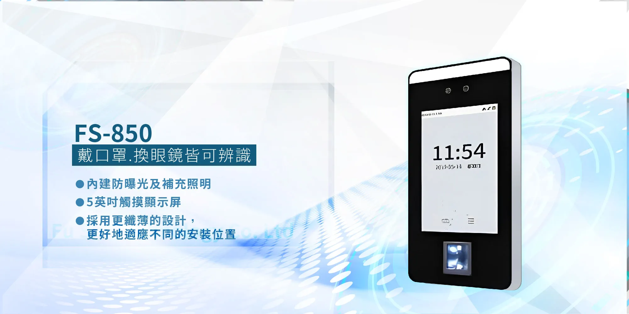 富室科技-門禁系統,人臉辨識系統,台北門禁系統安裝,蘆洲門禁系統安裝