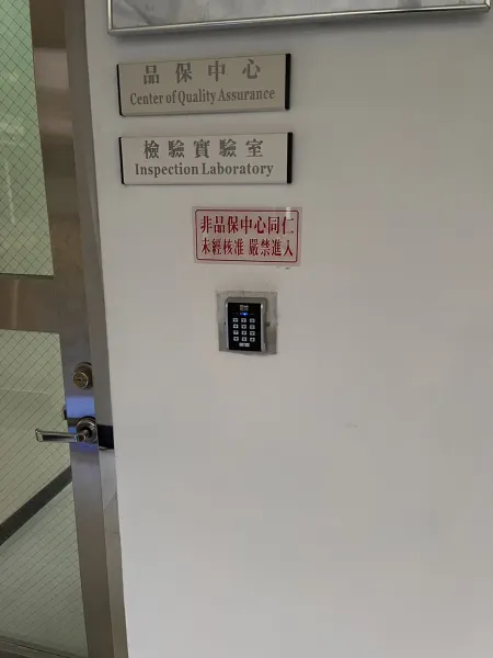 中天生物科技股份有限公司