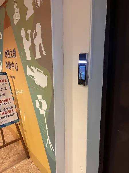 華視文教訓練中心