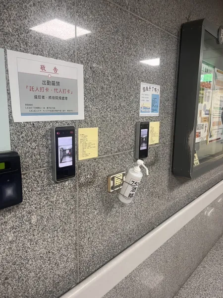 新竹馬偕