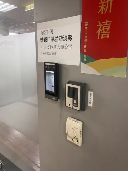 汎瑋材料科技股份有限公司