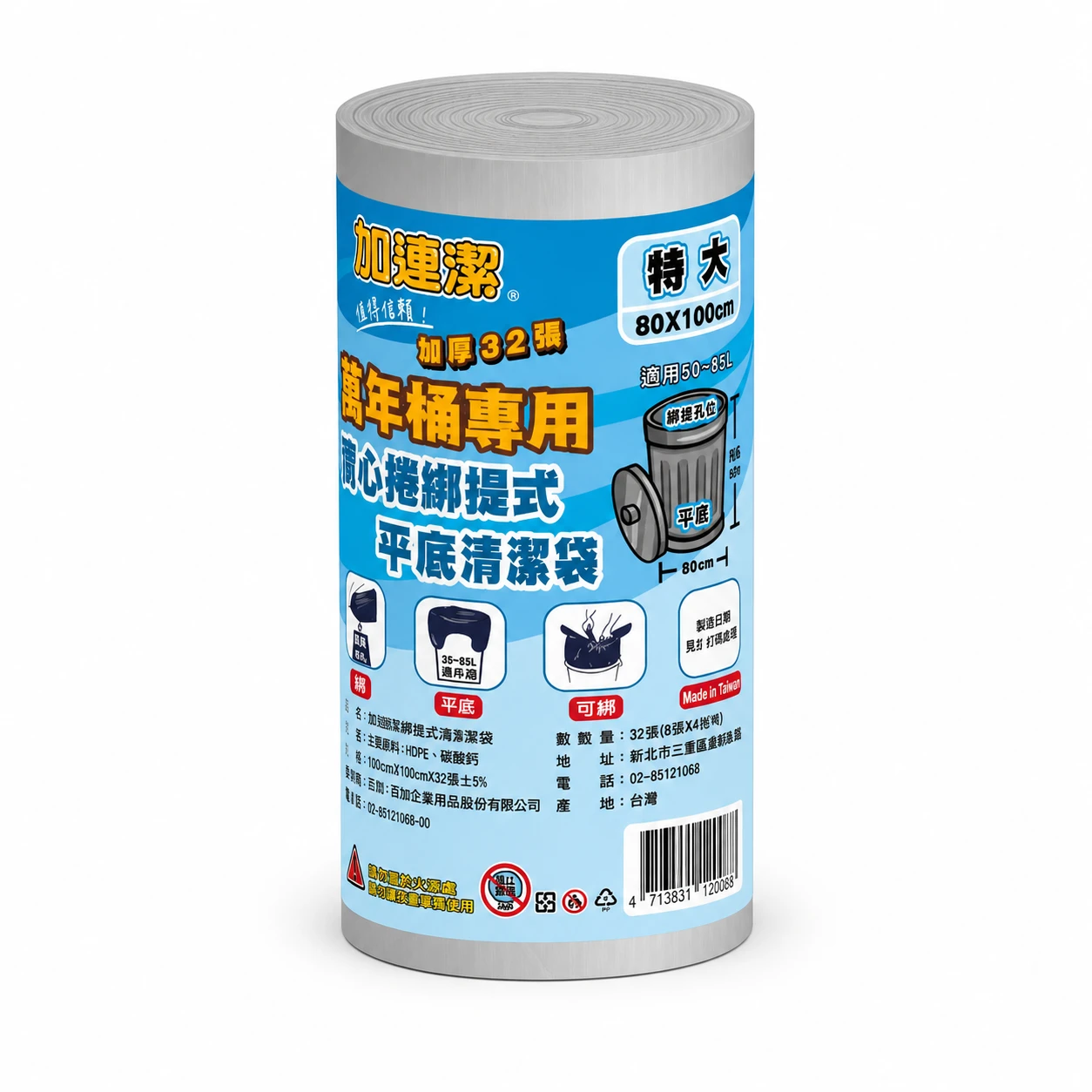 綁提式清潔袋