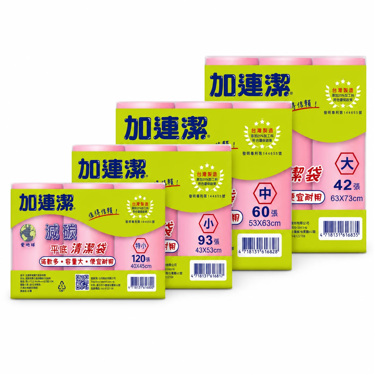 粉色清潔袋
