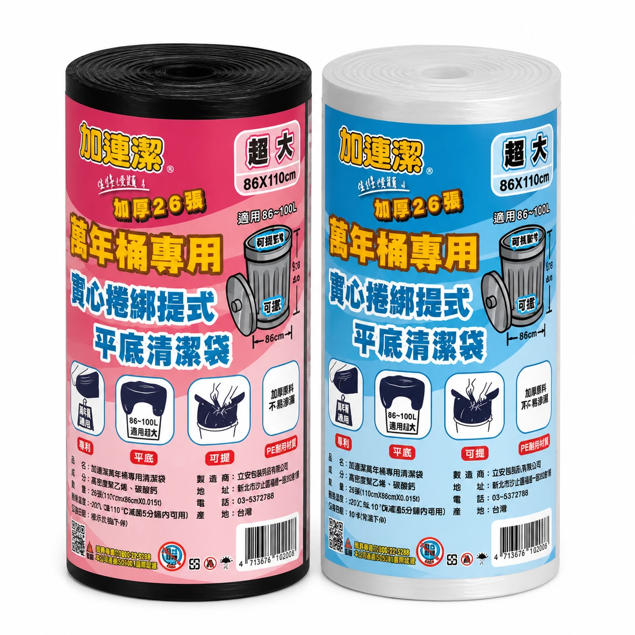 超大垃圾袋