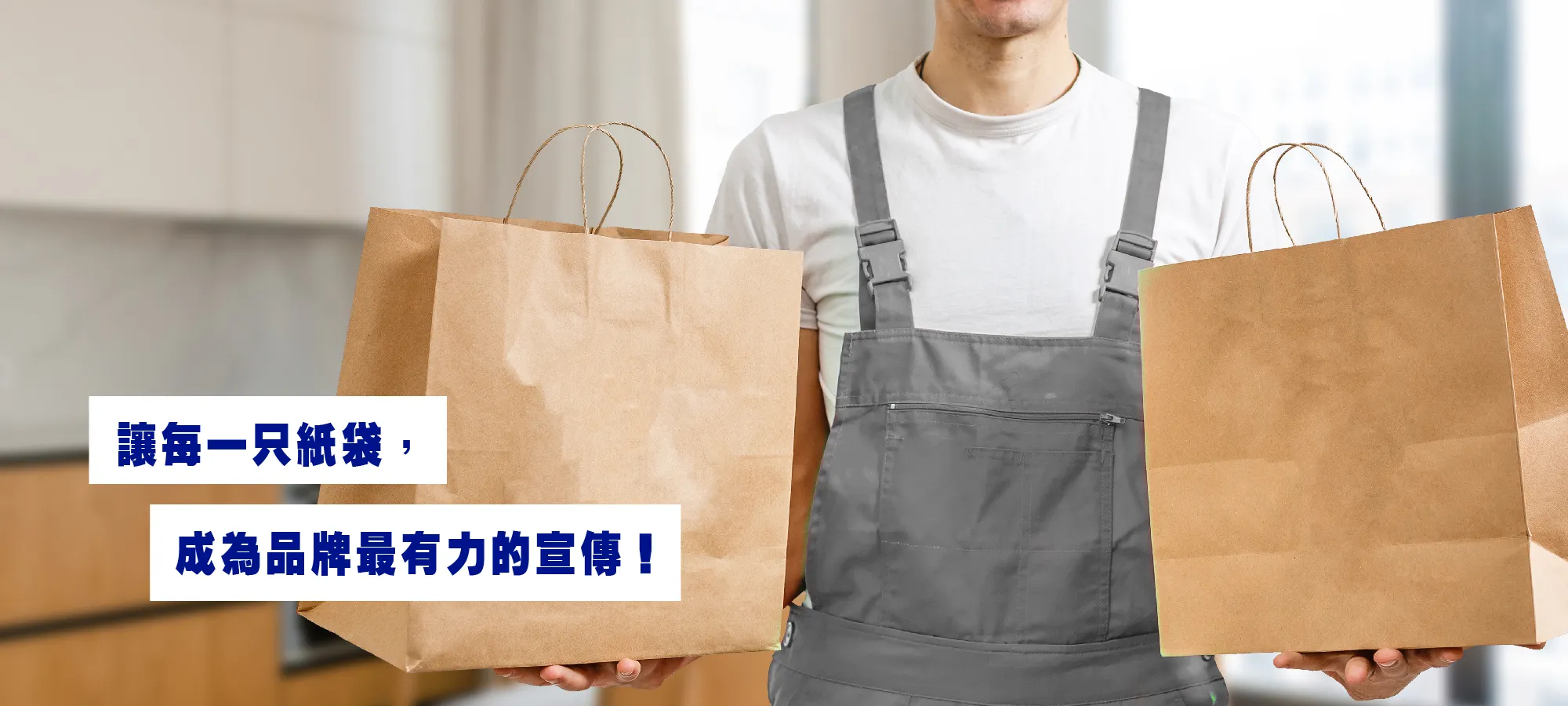 寶竭企業有限公司-紙袋,紙袋工廠,台北紙袋,中和區紙袋