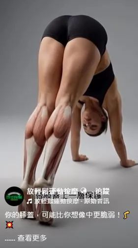 你的膝蓋，可能比你想像中更脆弱！【運動按摩推薦】【台中運動按摩】