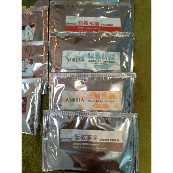 Moira莫伊拉 極緻精華 SPA等級 溫和配方 洗毛精 試用包 狗狗 貓咪 防蚤 亮白 除蚤