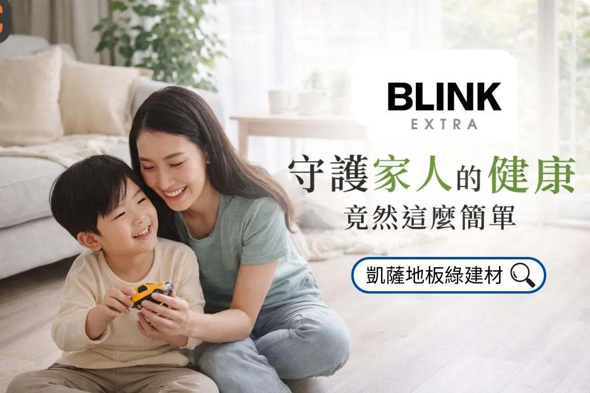 【看不見的隱憂】你家的空氣品質健康嗎❗
