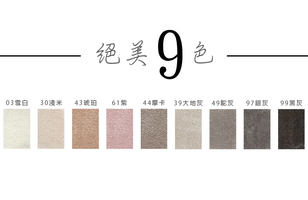 舒芙柔系列