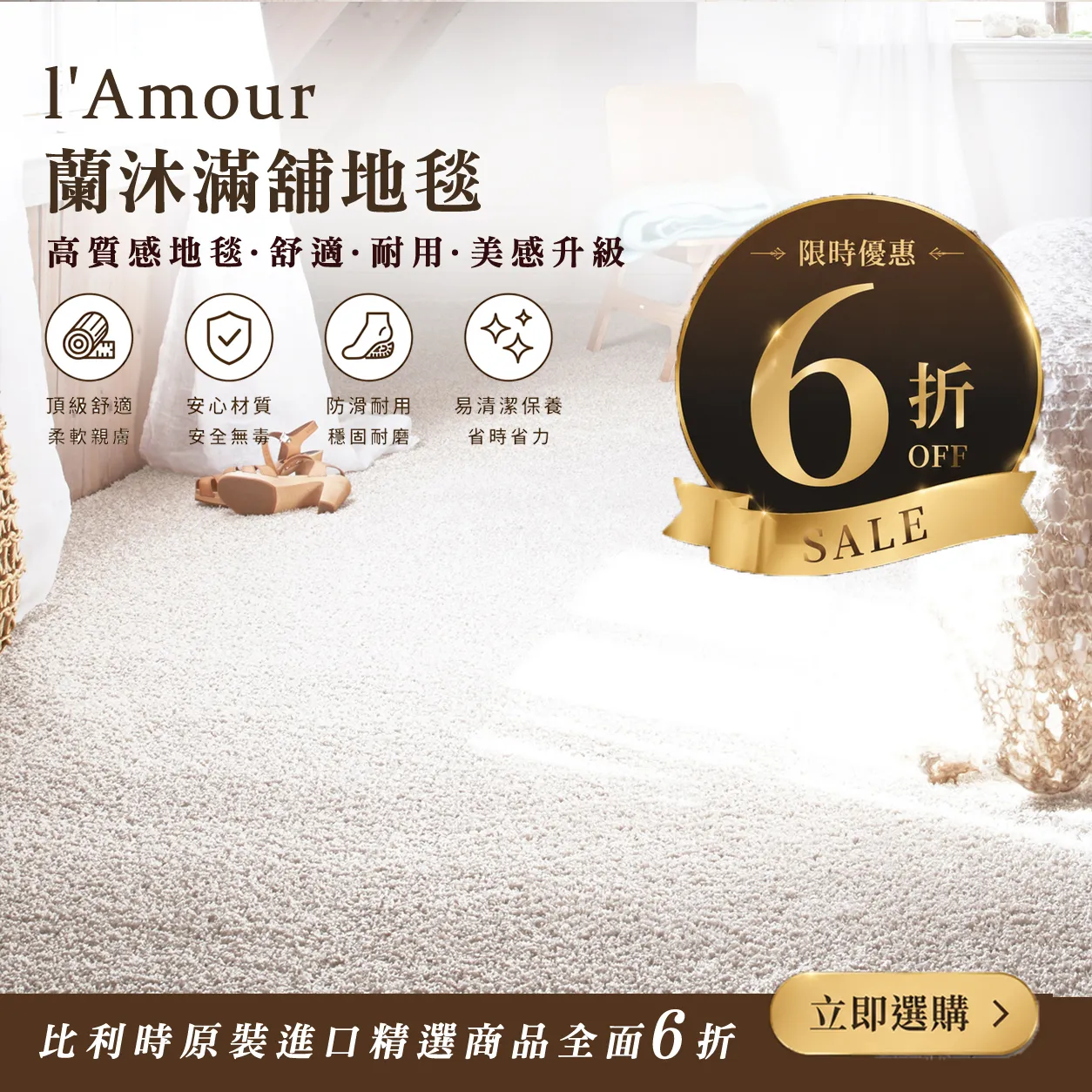 蘭沐系列 ( 限時促銷品 )
