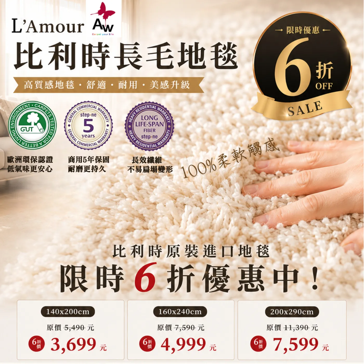 蘭沐系列 ( 限時促銷品 )