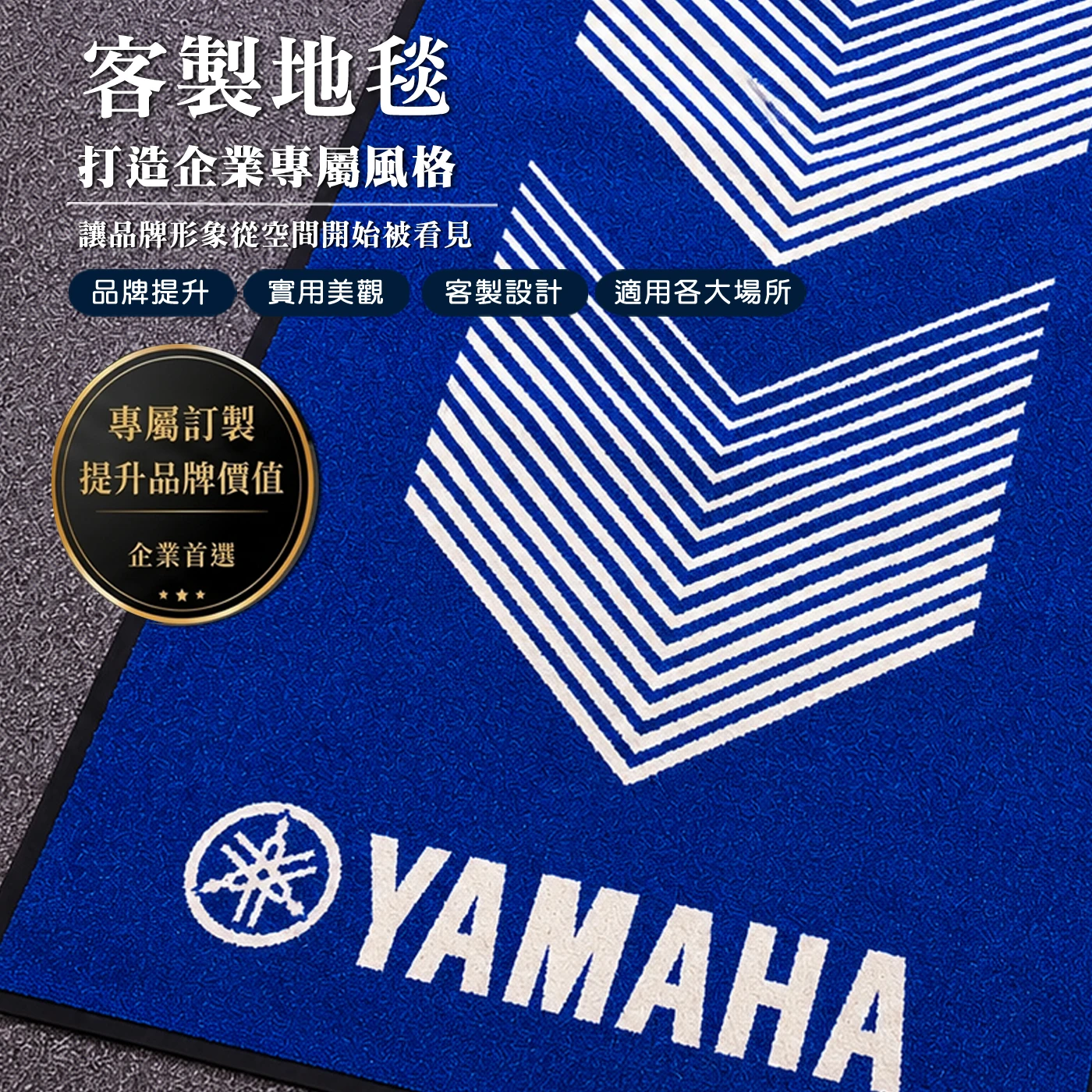 尼龍印染地墊