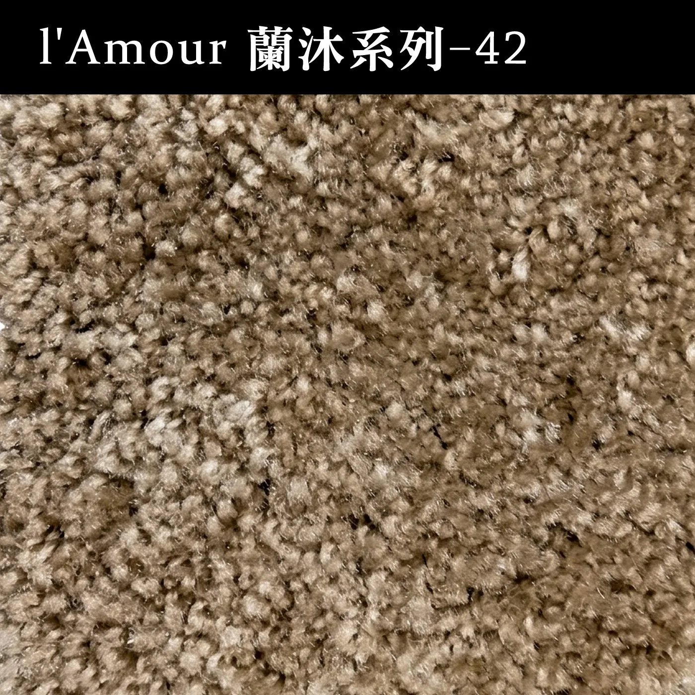 蘭沐系列 ( 限時促銷品 )