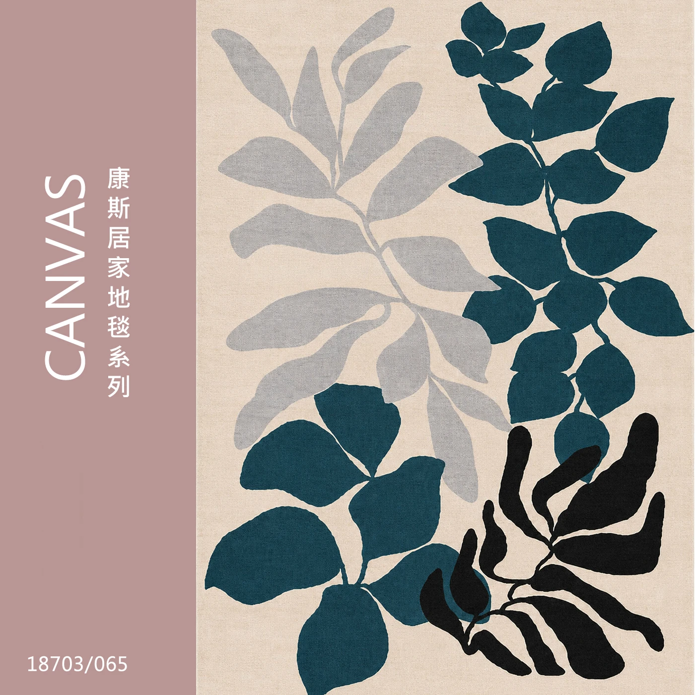 康斯系列