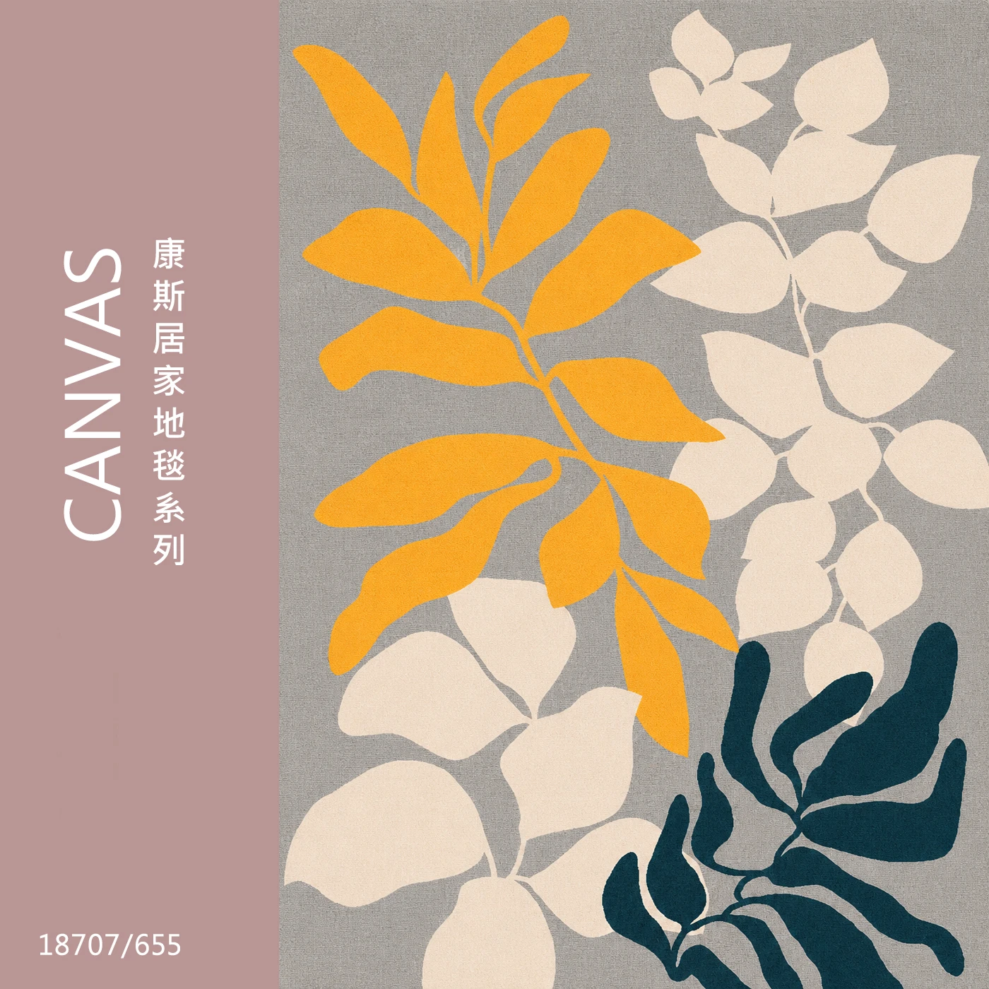 康斯系列