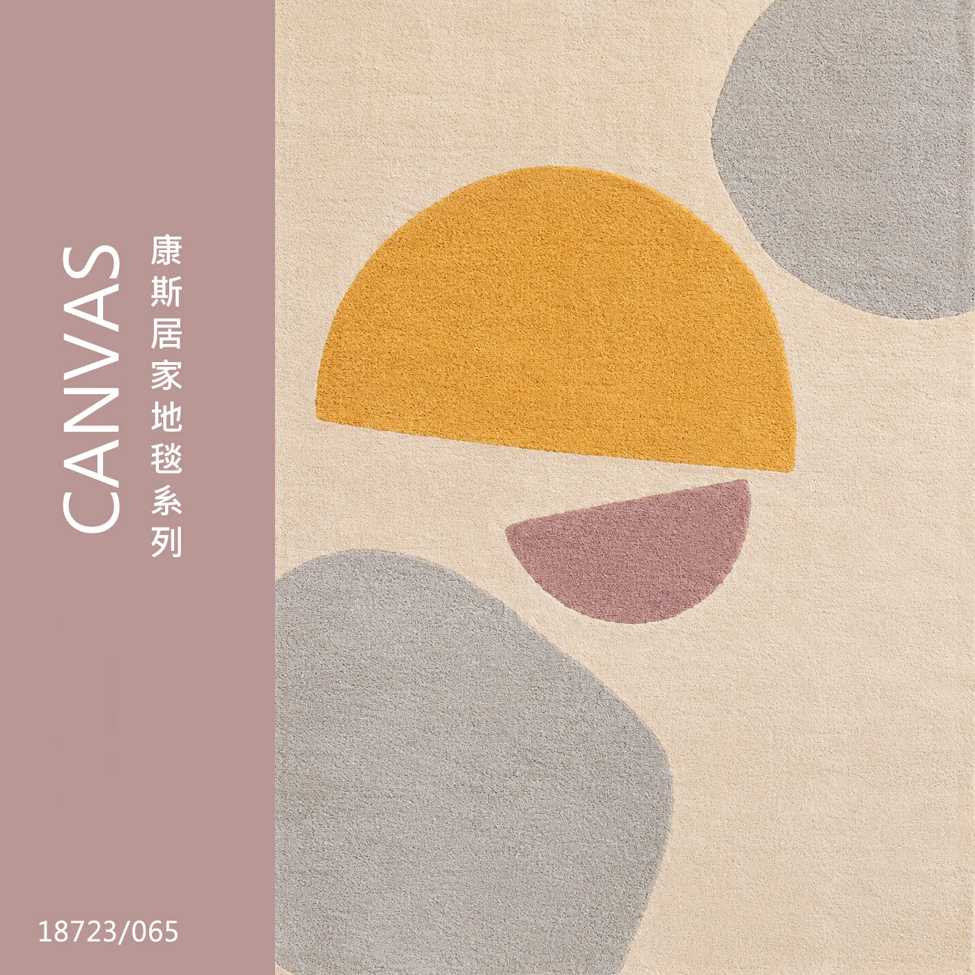康斯系列