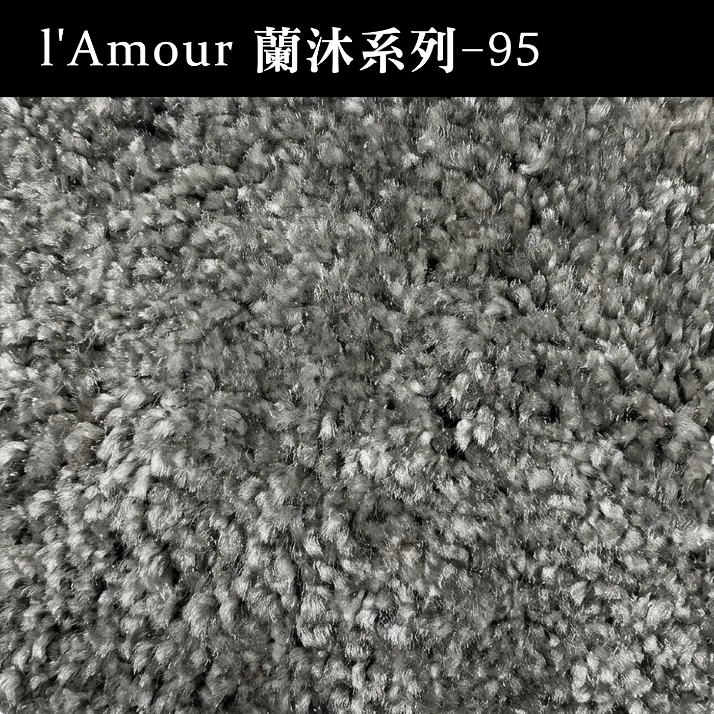 蘭沐系列 ( 限時促銷品 )