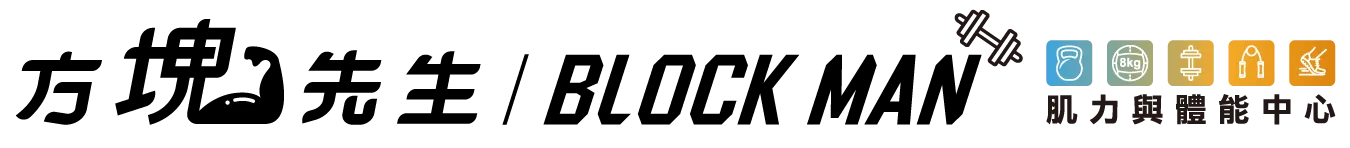 方塊先生BKOCK MAN