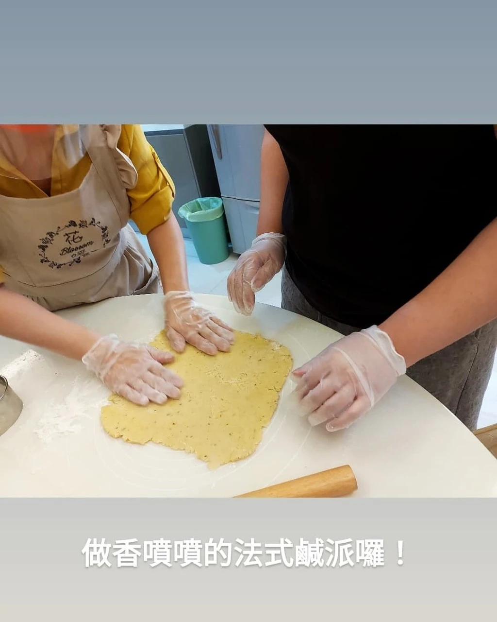 法式鄉村派佐馬鈴薯花課