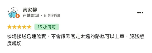 客戶回饋1