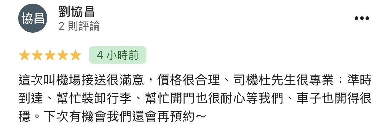 客戶回饋1