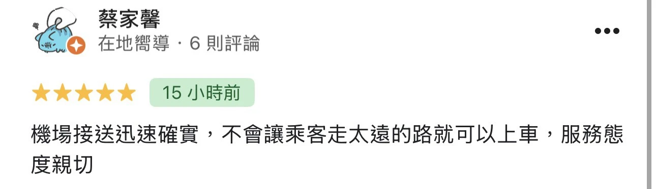 客戶回饋7
