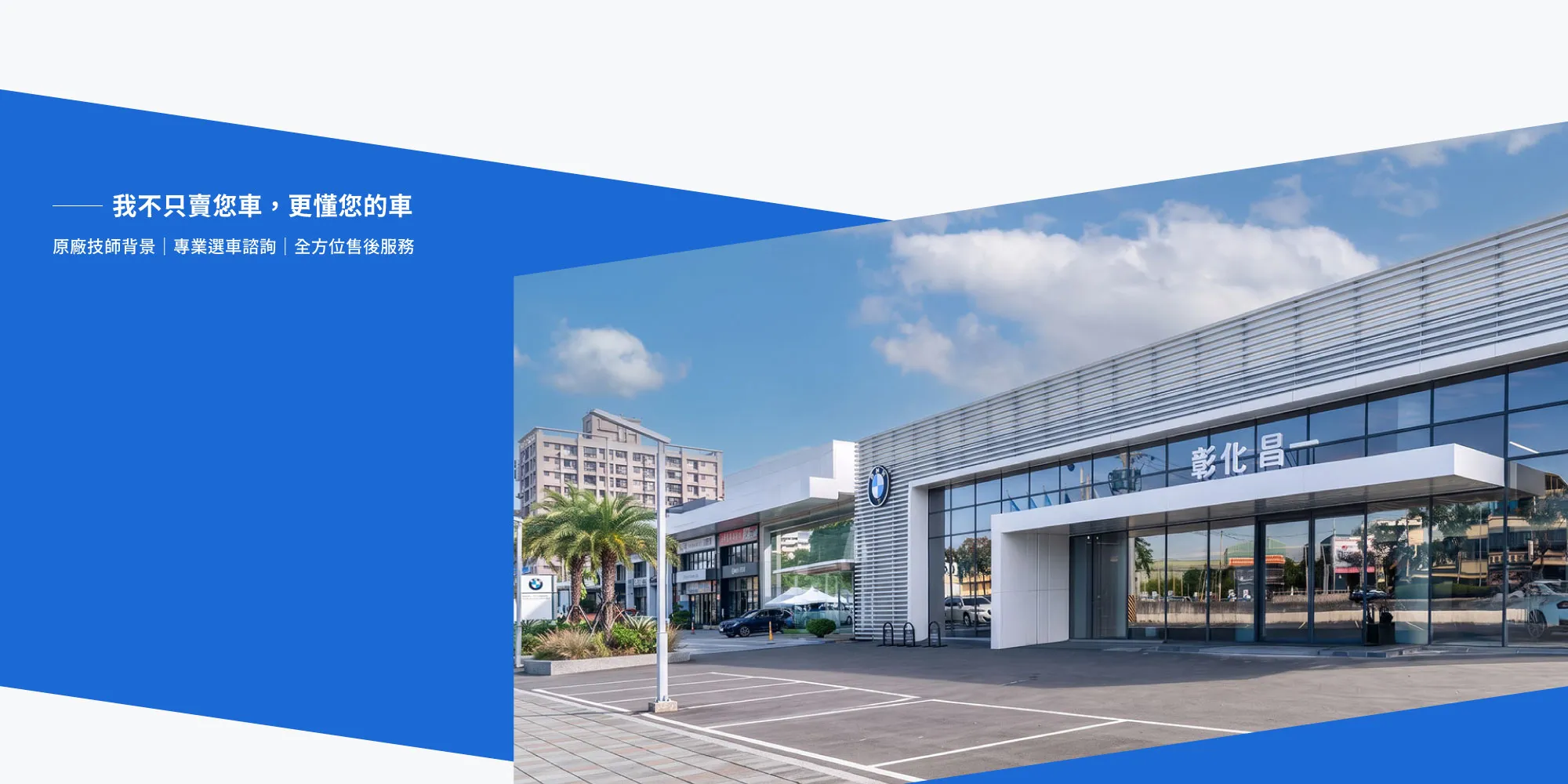 BMW董柏辰｜BMW業務,BMW試乘,彰化BMW業務,花壇BMW試乘,