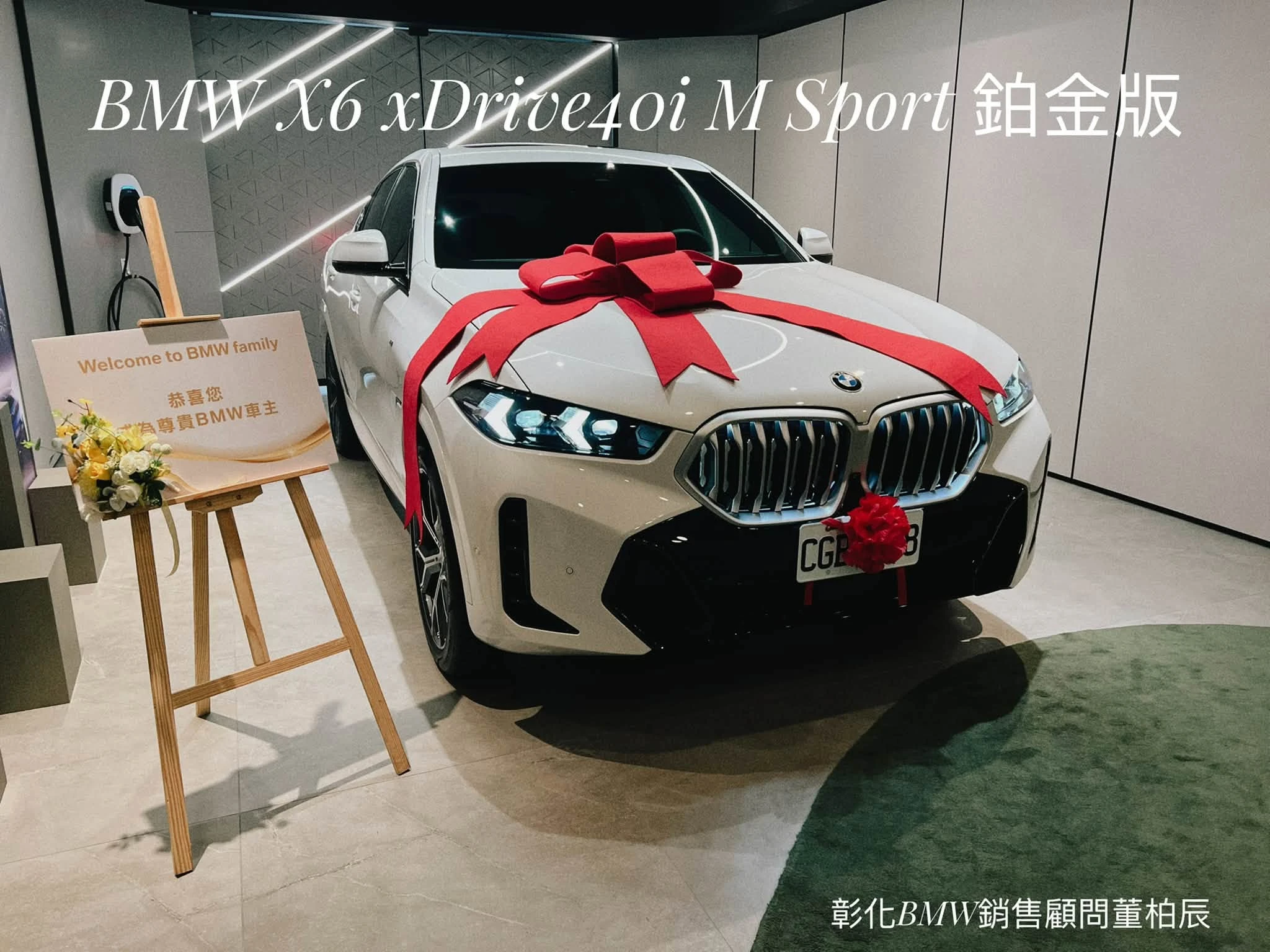 恭喜車主入主 BMW X6 xDrive40i M Sport 鉑金版！
