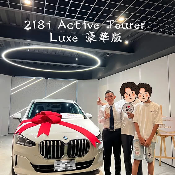 恭喜交車｜BMW 218i Active Tourer Luxe 豪華版