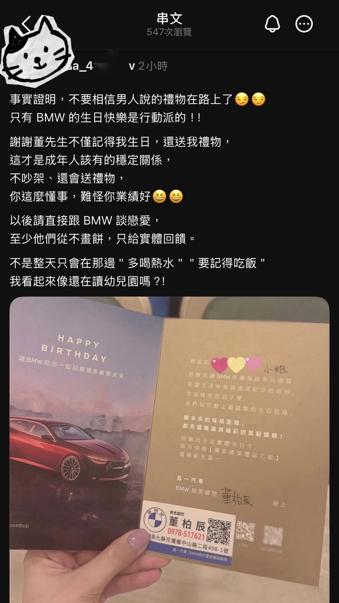 服務，是從交車後才真正開始。