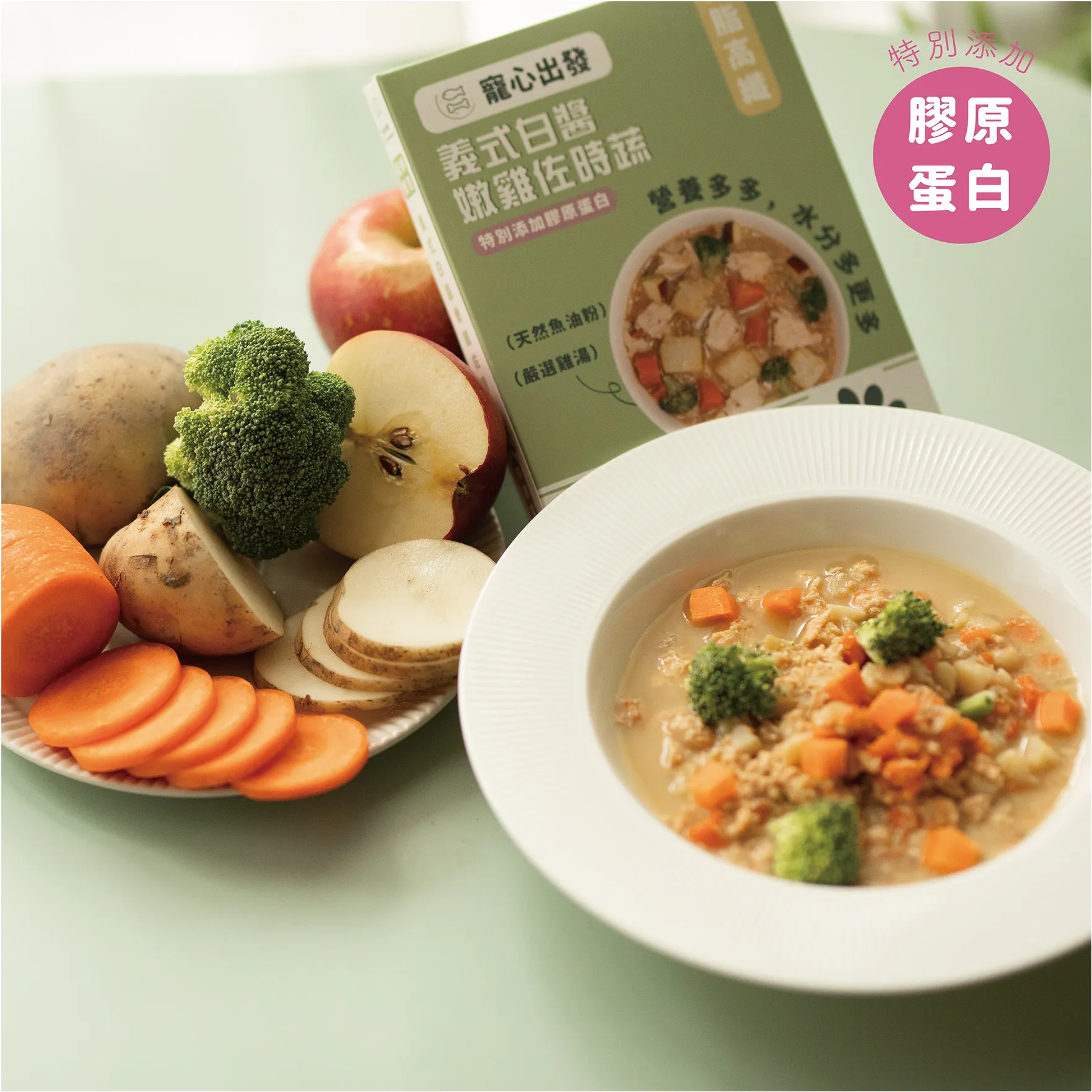 低脂高纖｜義式白醬嫩雞佐時蔬｜全齡貓狗適用