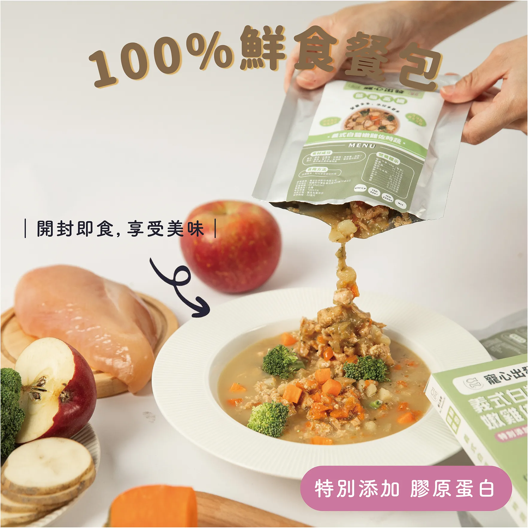 低脂高纖｜義式白醬嫩雞佐時蔬｜全齡貓狗適用