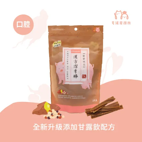 毛骨力漢方潔牙棒-藜麥地瓜16入