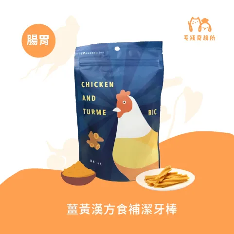 毛骨力漢方潔牙棒-薑黃18入