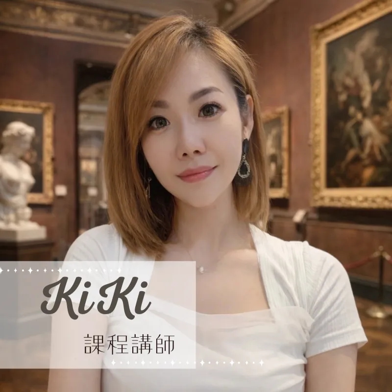 【KiKi】(師資介紹）