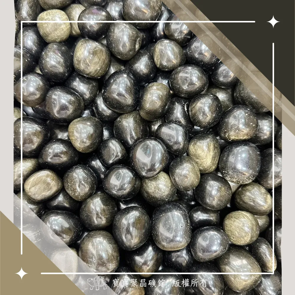 金砂黑曜石