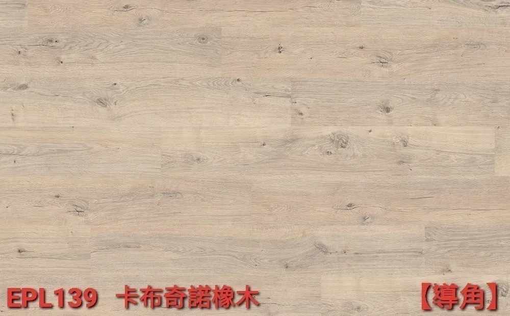卡布奇諾橡木