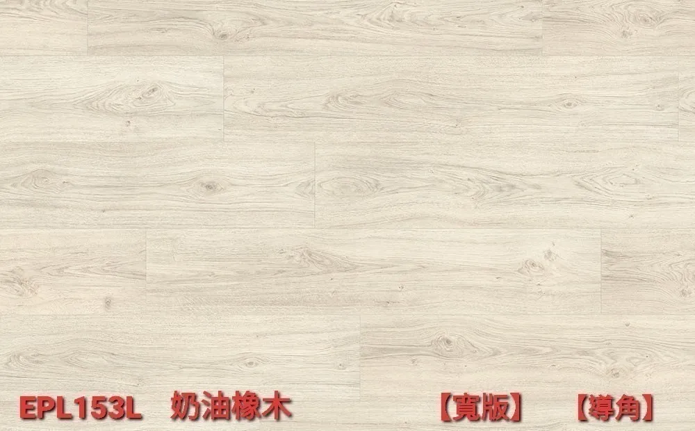 奶油橡木