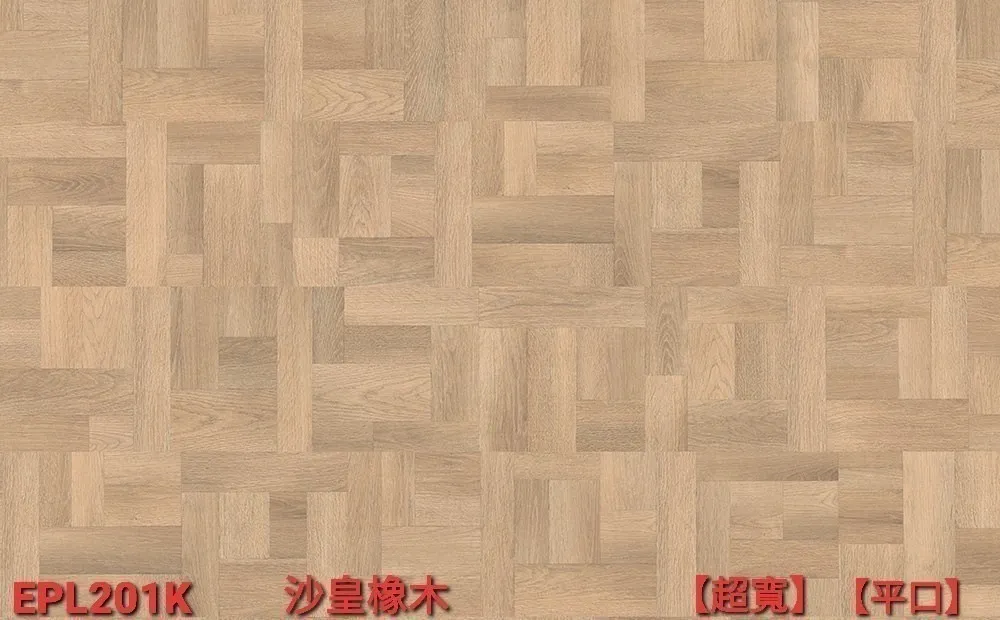沙皇橡木