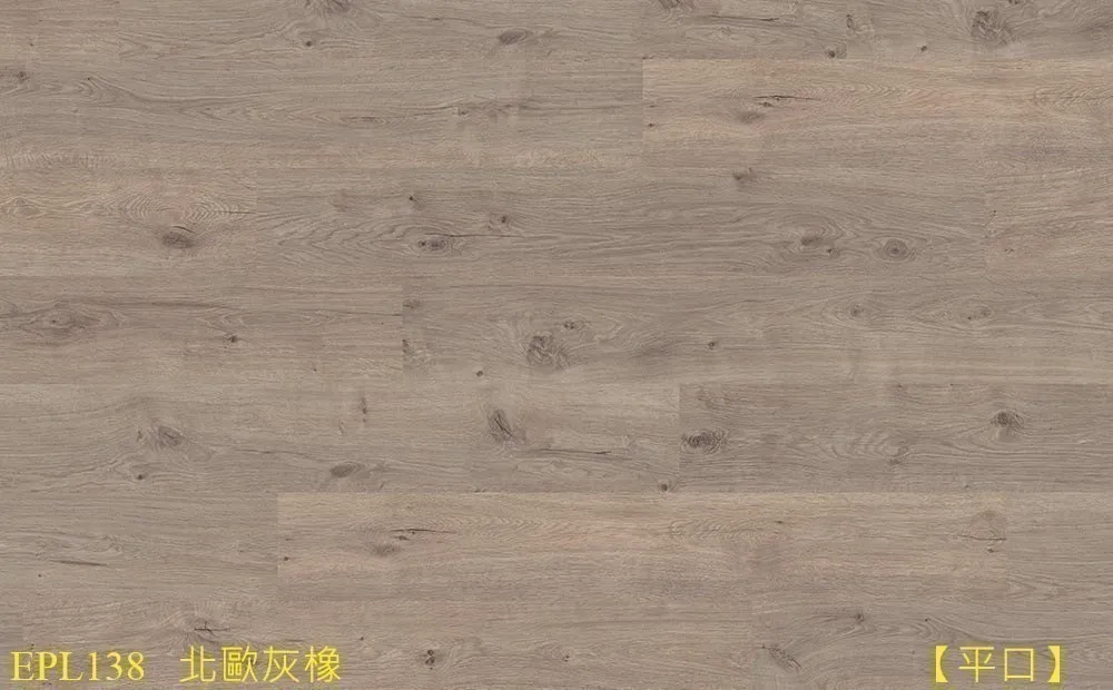 北歐灰橡