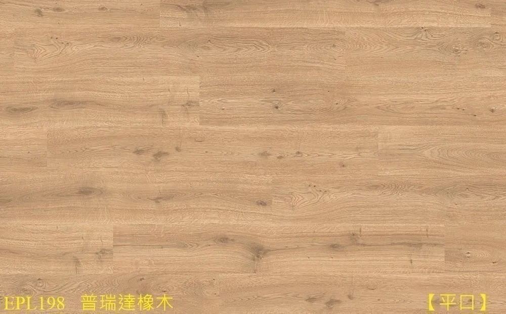 普瑞達橡木