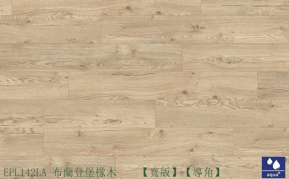 布蘭登堡橡木