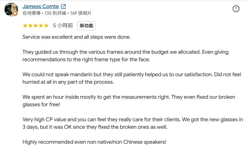 google客戶好評