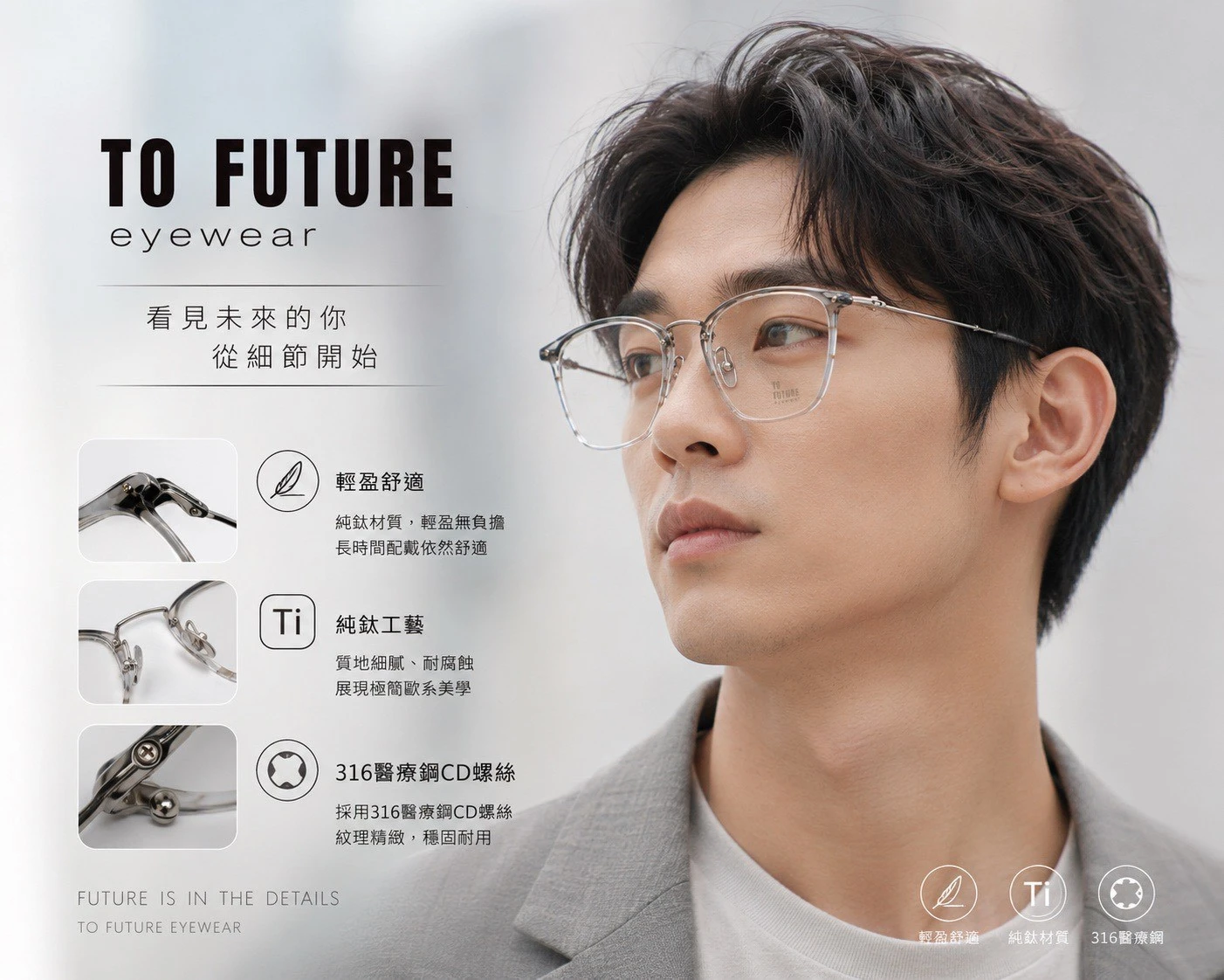 TO FUTURE