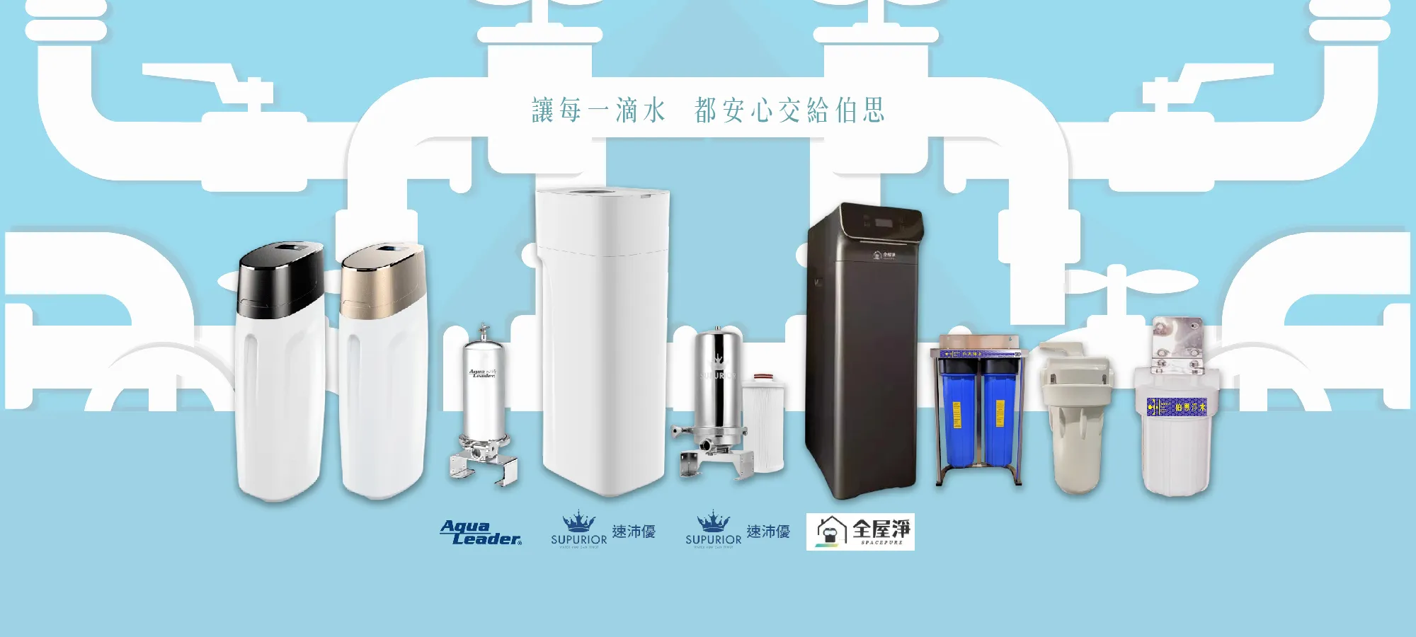 伯思淨水-淨水器安裝,台中淨水器安裝,大雅區淨水器安裝,